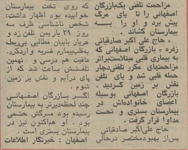 اخبار محرمانه