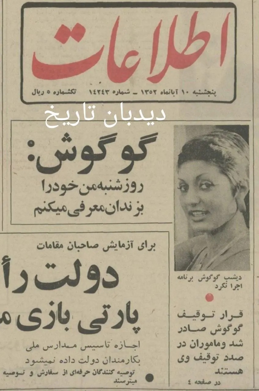 اخبار محرمانه