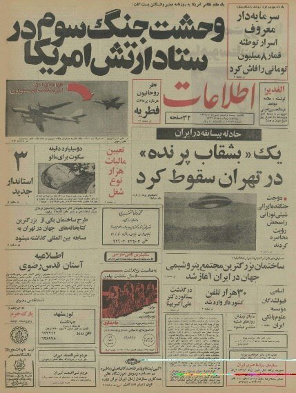 اخبار محرمانه