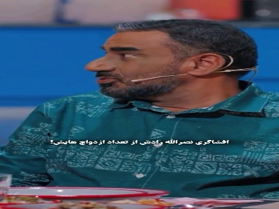 افشاگری نصرالله رادش از تعداد ازدواج‌هایش