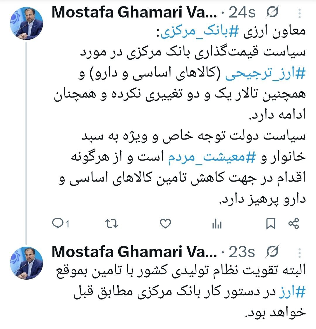 اخبار محرمانه