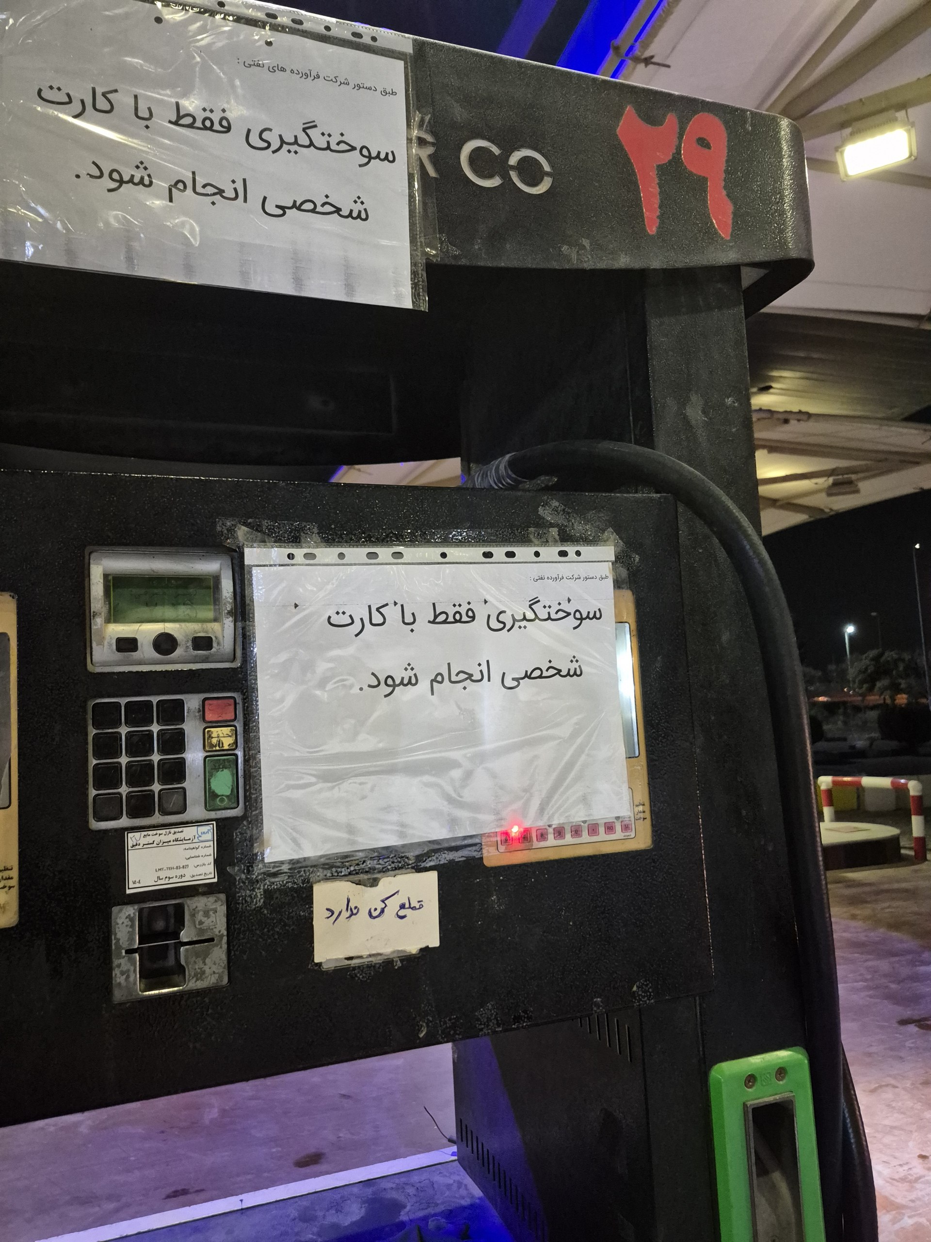 اخبار محرمانه