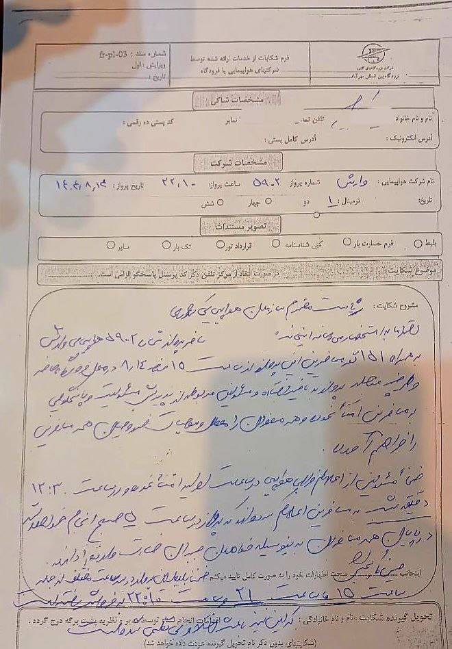 اخبار محرمانه