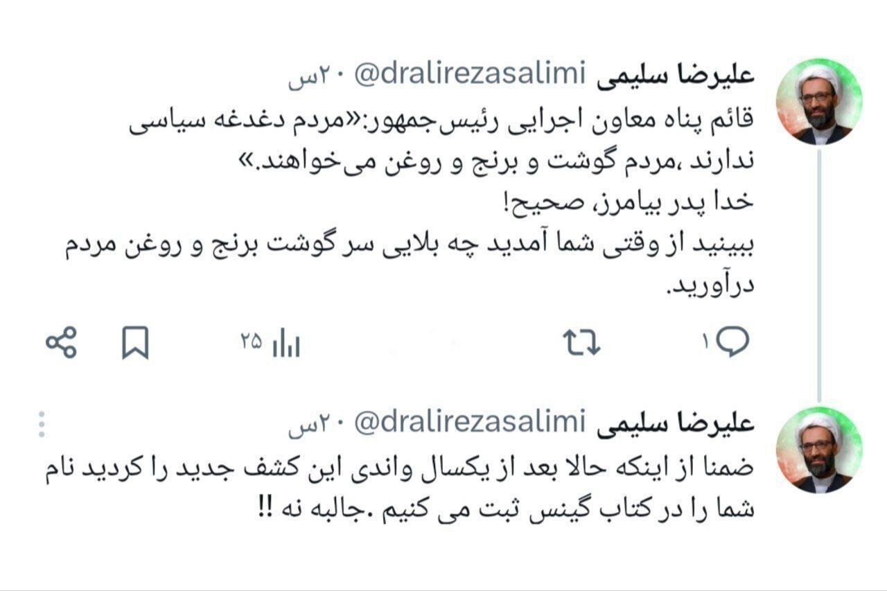 اخبار محرمانه