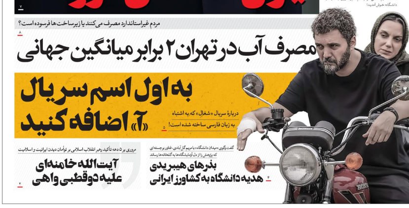 اخبار محرمانه