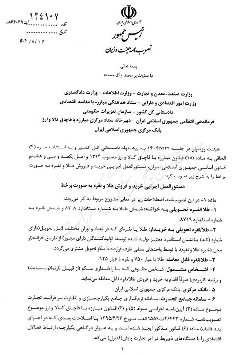 اخبار محرمانه