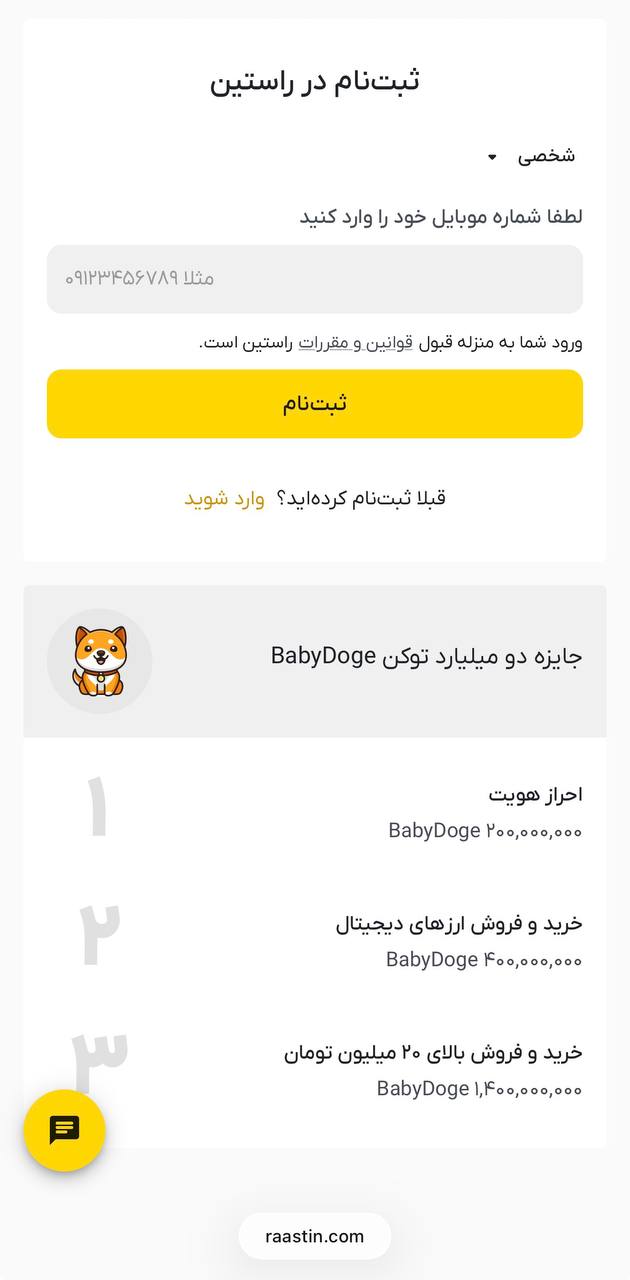 اخبار محرمانه