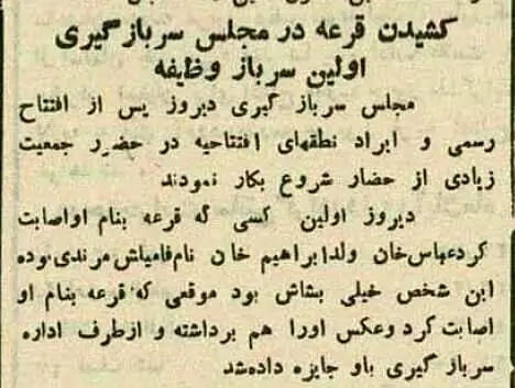 اخبار محرمانه