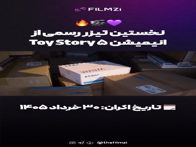 نخستین تیزر رسمی داستان اسباب‌بازی ۵