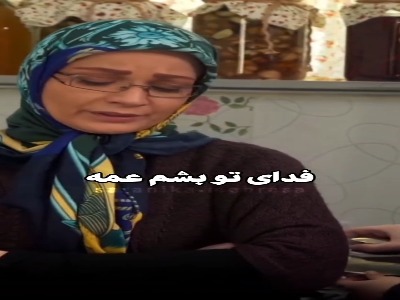 همه سر و صورتش به ضرب و زور آمپول نگه داشته شده!