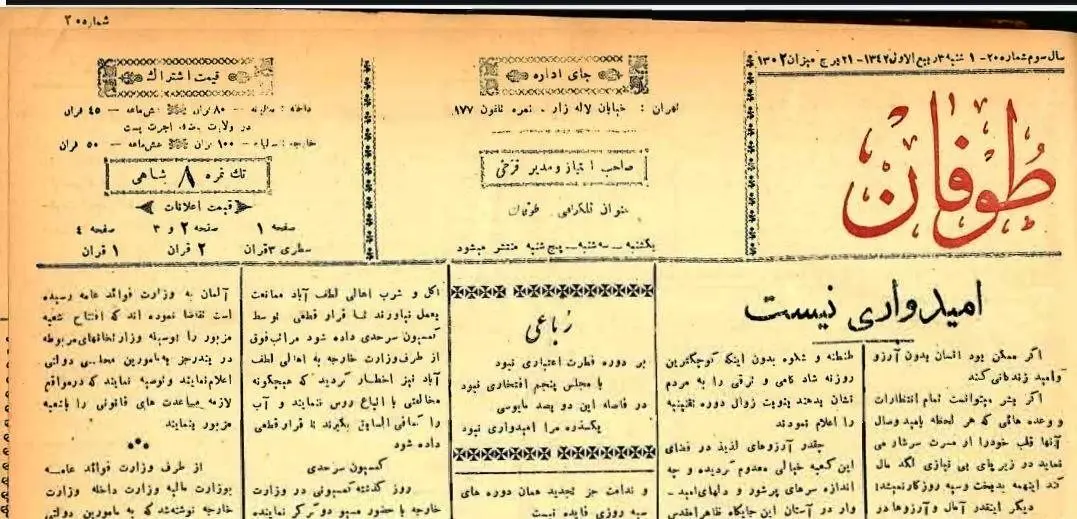 اخبار محرمانه