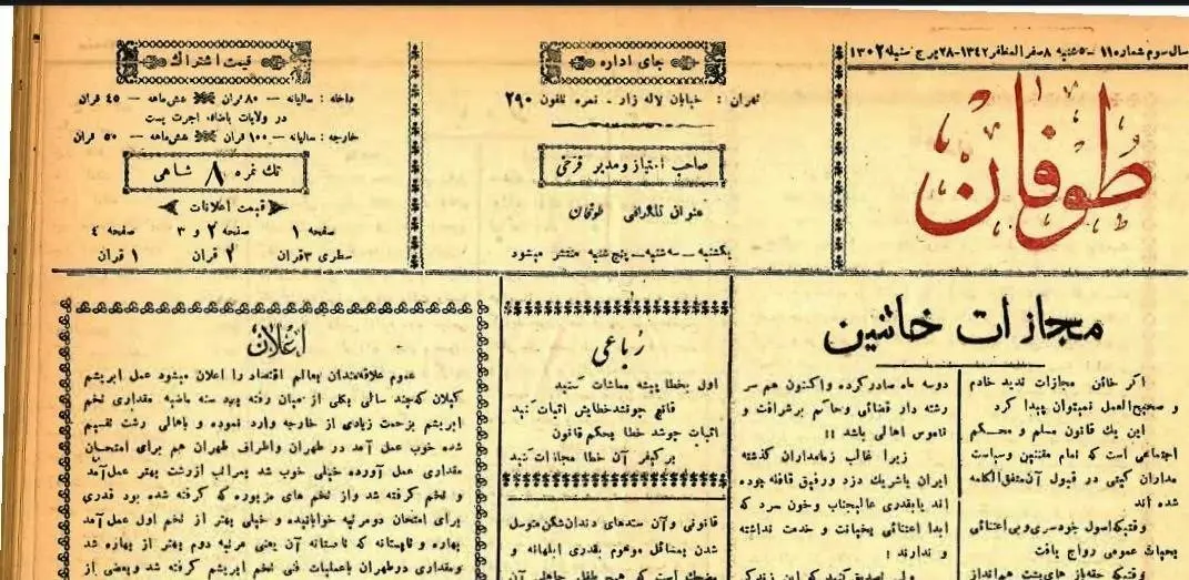 اخبار محرمانه