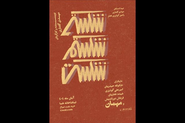 اخبار محرمانه