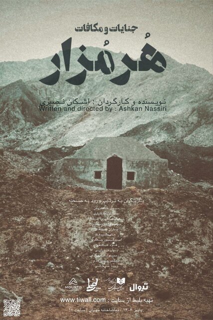 اخبار محرمانه