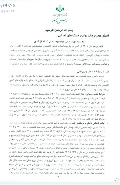 اخبار محرمانه