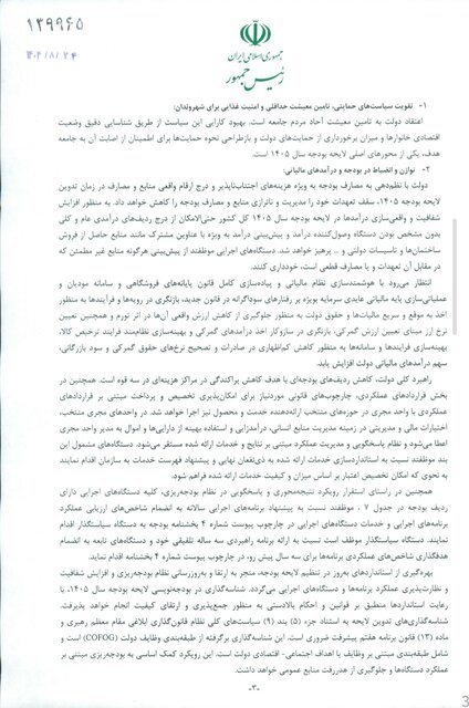 اخبار محرمانه