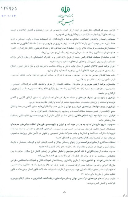 اخبار محرمانه