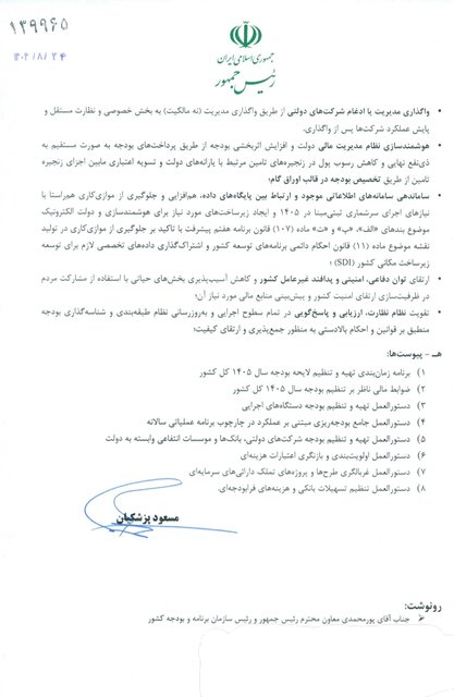 اخبار محرمانه