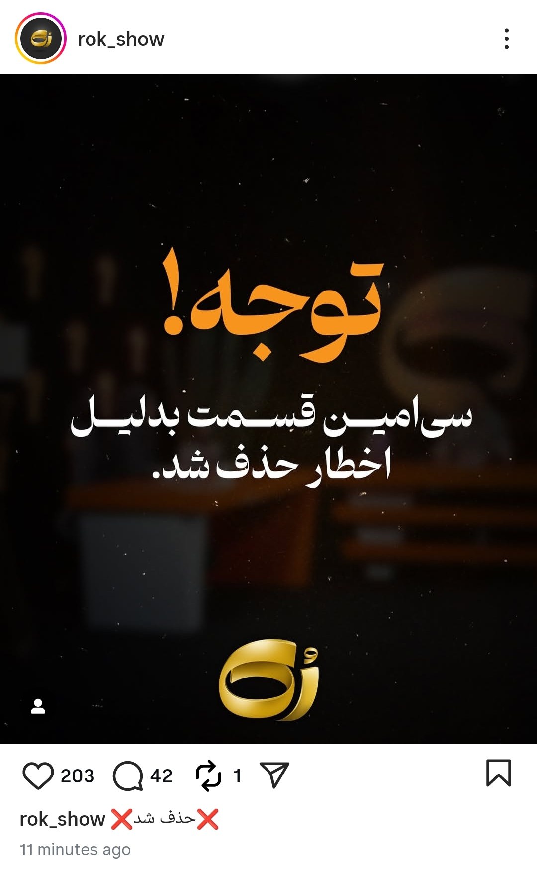 اخبار محرمانه