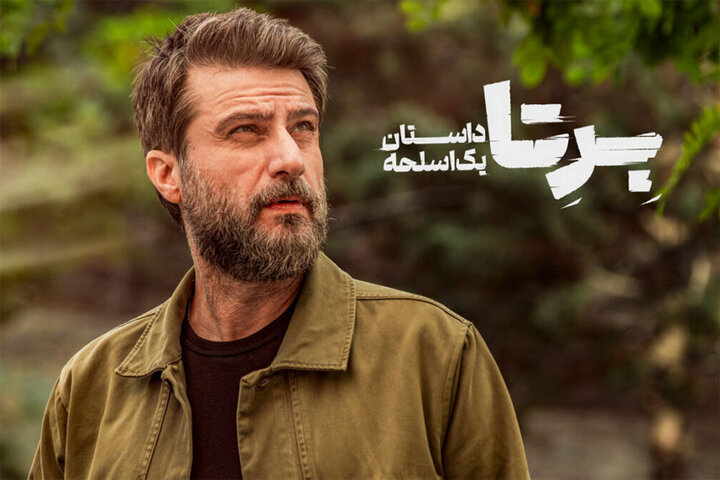 اگر «برتا» محصول آمریکا بود ستایشش می‌کردند!؛ قطعا بی‌نقص نبودیم