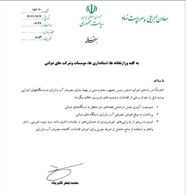 اخبار محرمانه