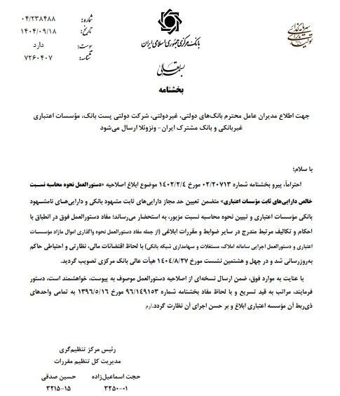 اخبار محرمانه