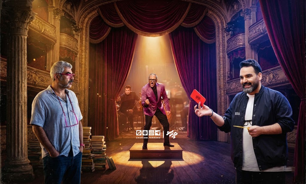 صف‌آرایی چهره‌های اجرا؛ رویارویی رامبد، صحت و علیخانی