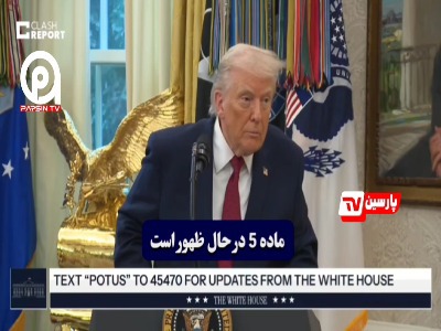 ترامپ: خاک اوکراین از دست رفته است!