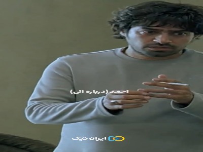 بهترین نقش‌های شهاب حسینی