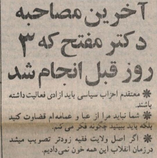 اخبار محرمانه