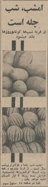 اخبار محرمانه