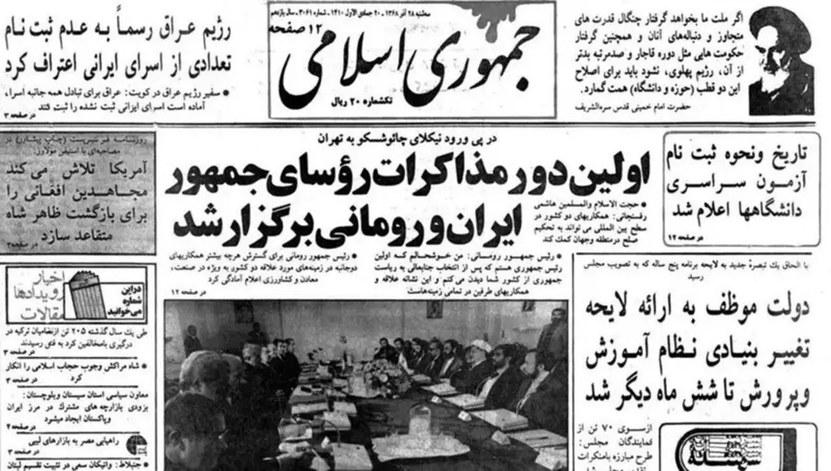 اخبار محرمانه