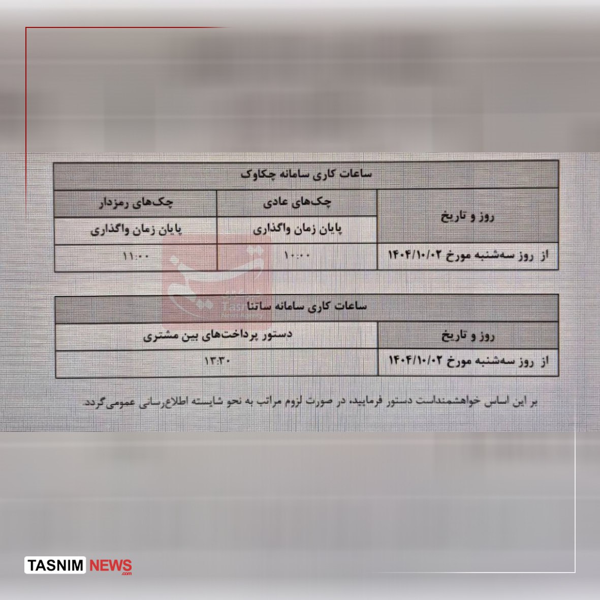 اخبار محرمانه