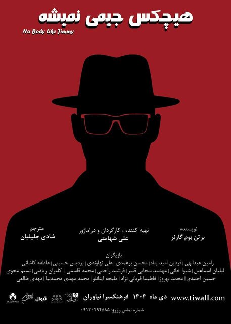 اخبار محرمانه