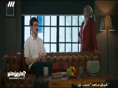 ترفند جالب خاله شاهین برای مطمئن شدن از سیگاری نبودنش