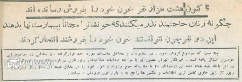 اخبار محرمانه