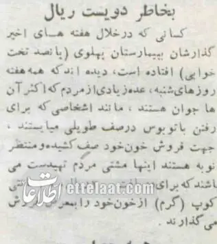 اخبار محرمانه