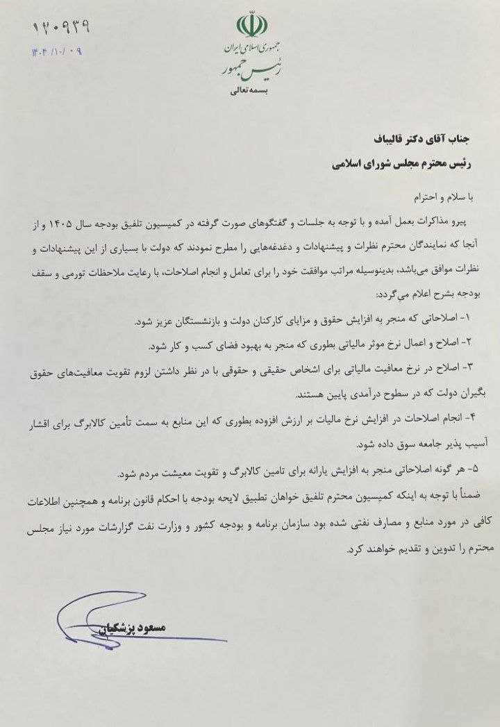 اخبار محرمانه