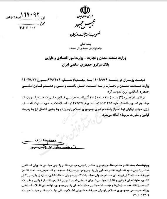 اخبار محرمانه