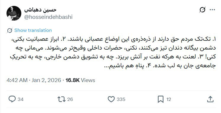 اخبار محرمانه