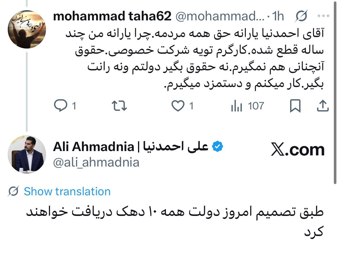 اخبار محرمانه