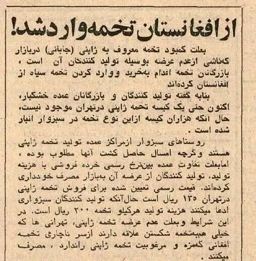 اخبار محرمانه