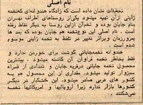 اخبار محرمانه