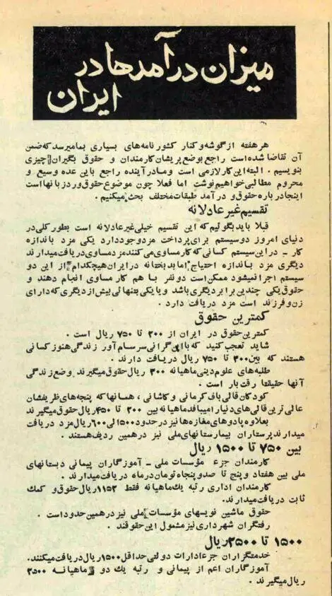 اخبار محرمانه