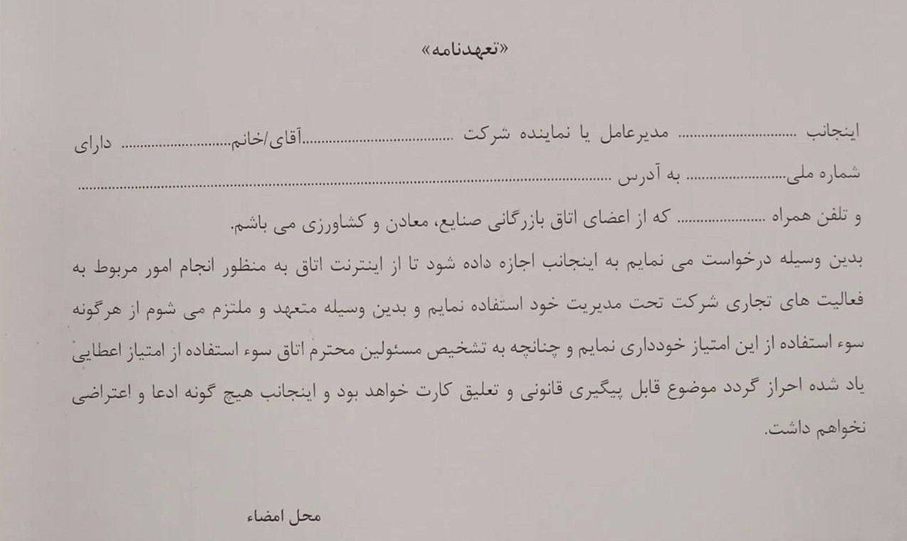 اخبار محرمانه