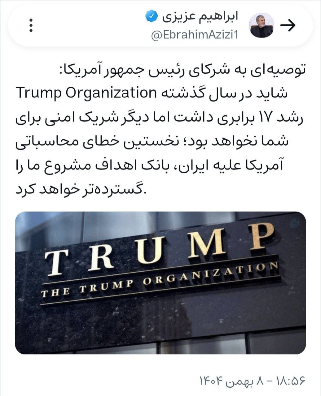 اخبار محرمانه