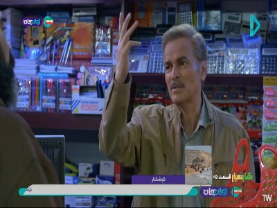 من هیج مسئولیتی قبول نمیکنم!