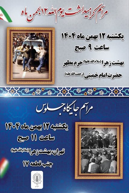 اخبار محرمانه