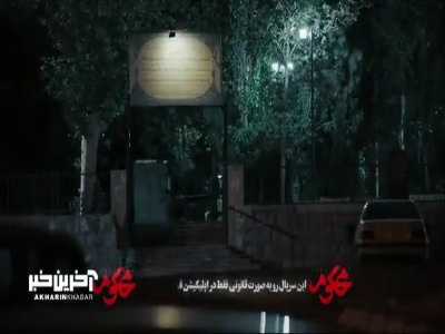 هیچکس فکرشو نمی کرد پشت این داستان همچین آدمی باشه!