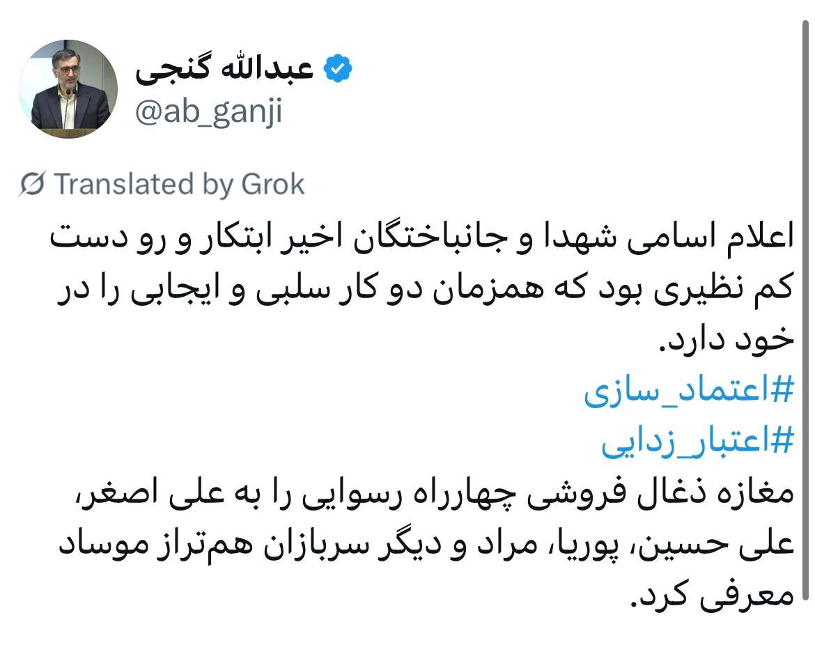 اخبار محرمانه